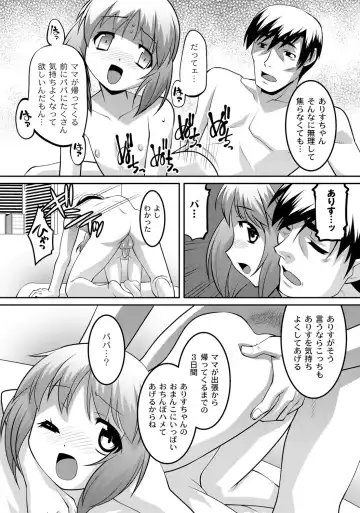 [Himehachi] Milk-iro Ningyou Fhentai - Page 175