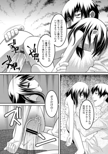 [Himehachi] Milk-iro Ningyou Fhentai - Page 71
