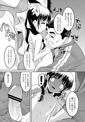 [Himehachi] Milk-iro Ningyou Fhentai - Page 89