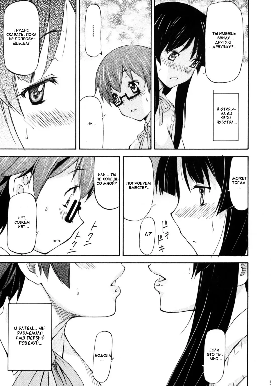 [Nagare Ippon] LeLe Pappa Vol.16 Re;Re; Fhentai - Page 6