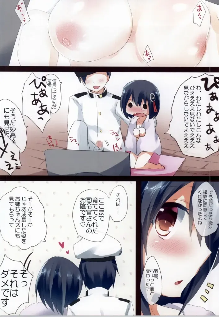 [Kuriyuzu Kuryuu] HAGURO DEBUT Fhentai - Page 15