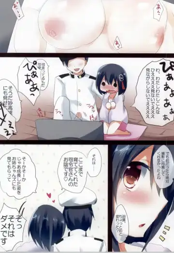 [Kuriyuzu Kuryuu] HAGURO DEBUT Fhentai - Page 15