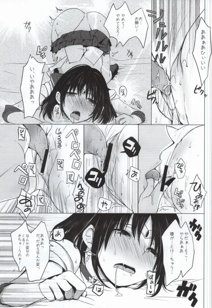 [Rei] Dead Moon Dream Fhentai - Page 12