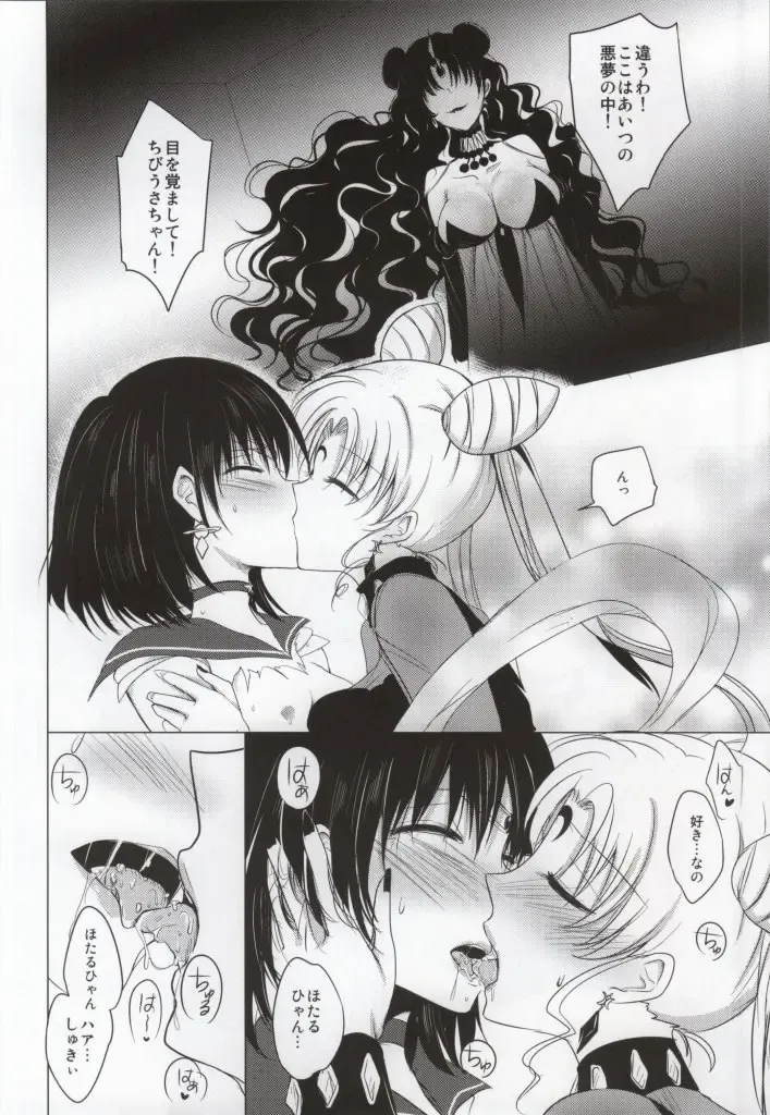 [Rei] Dead Moon Dream Fhentai - Page 19