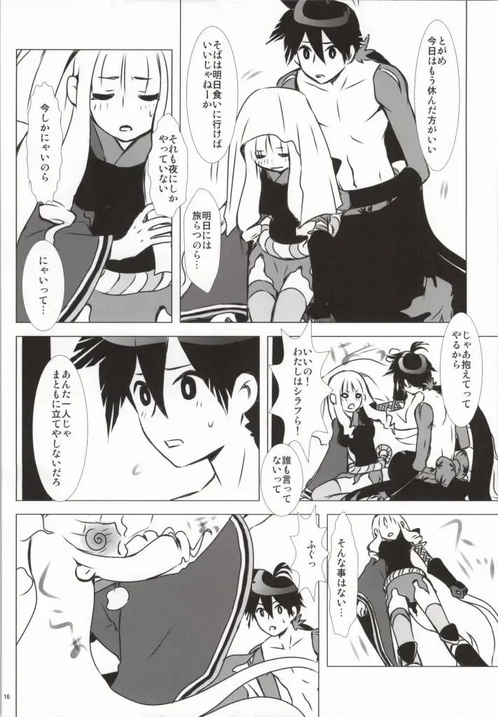 [Enu] Hanamitsu Fhentai - Page 11