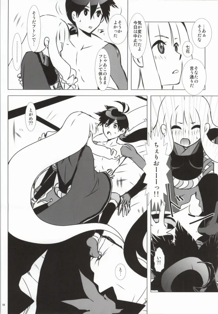 [Enu] Hanamitsu Fhentai - Page 13