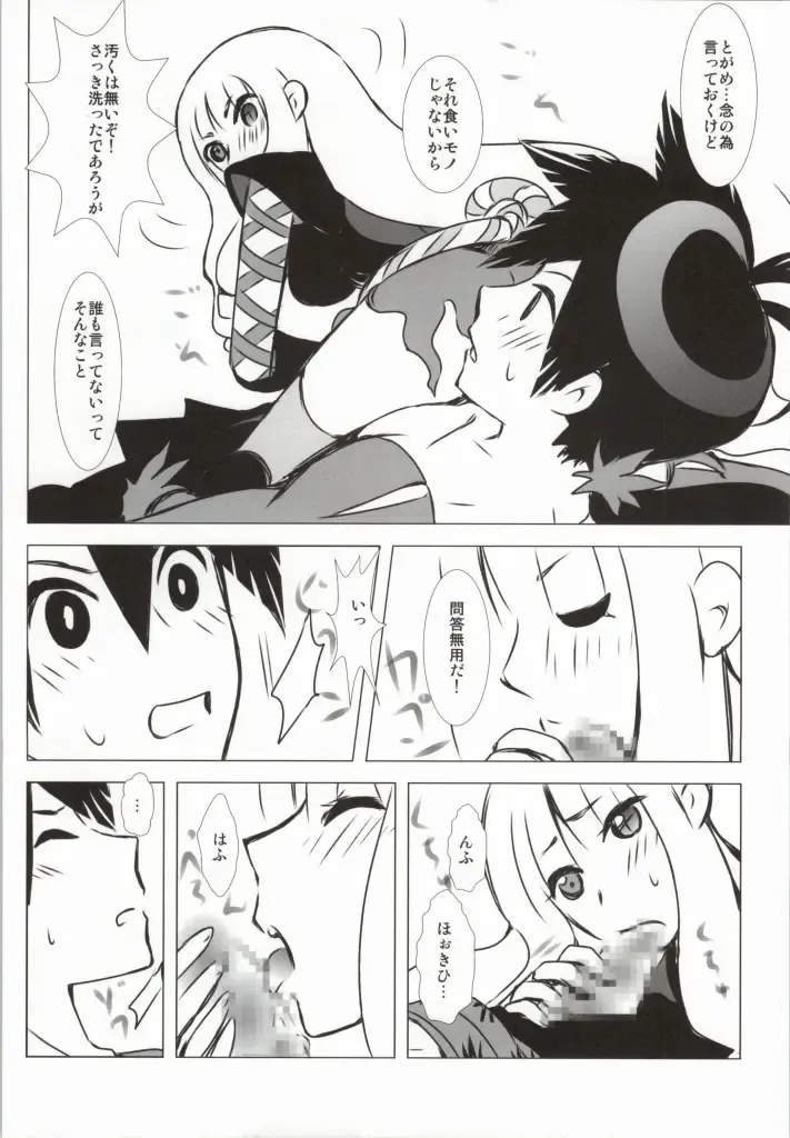 [Enu] Hanamitsu Fhentai - Page 15