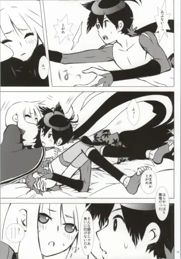 [Enu] Hanamitsu Fhentai - Page 12