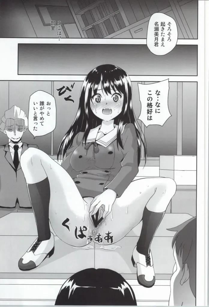 [Akadama] Kyoukai no Hazama Fhentai - Page 2