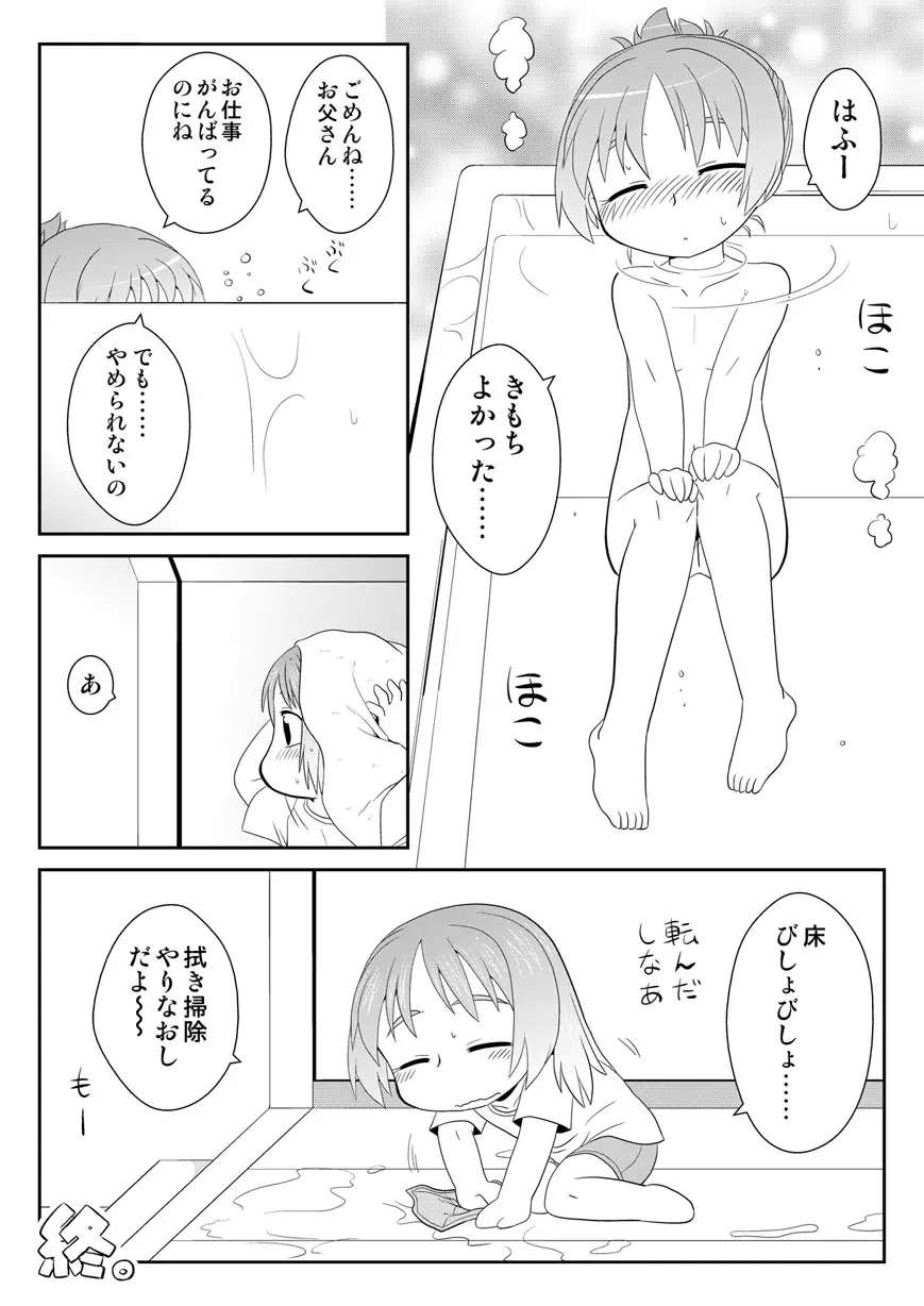 [Gozen] Hirogacchau no ga ii no 5 Fhentai - Page 18