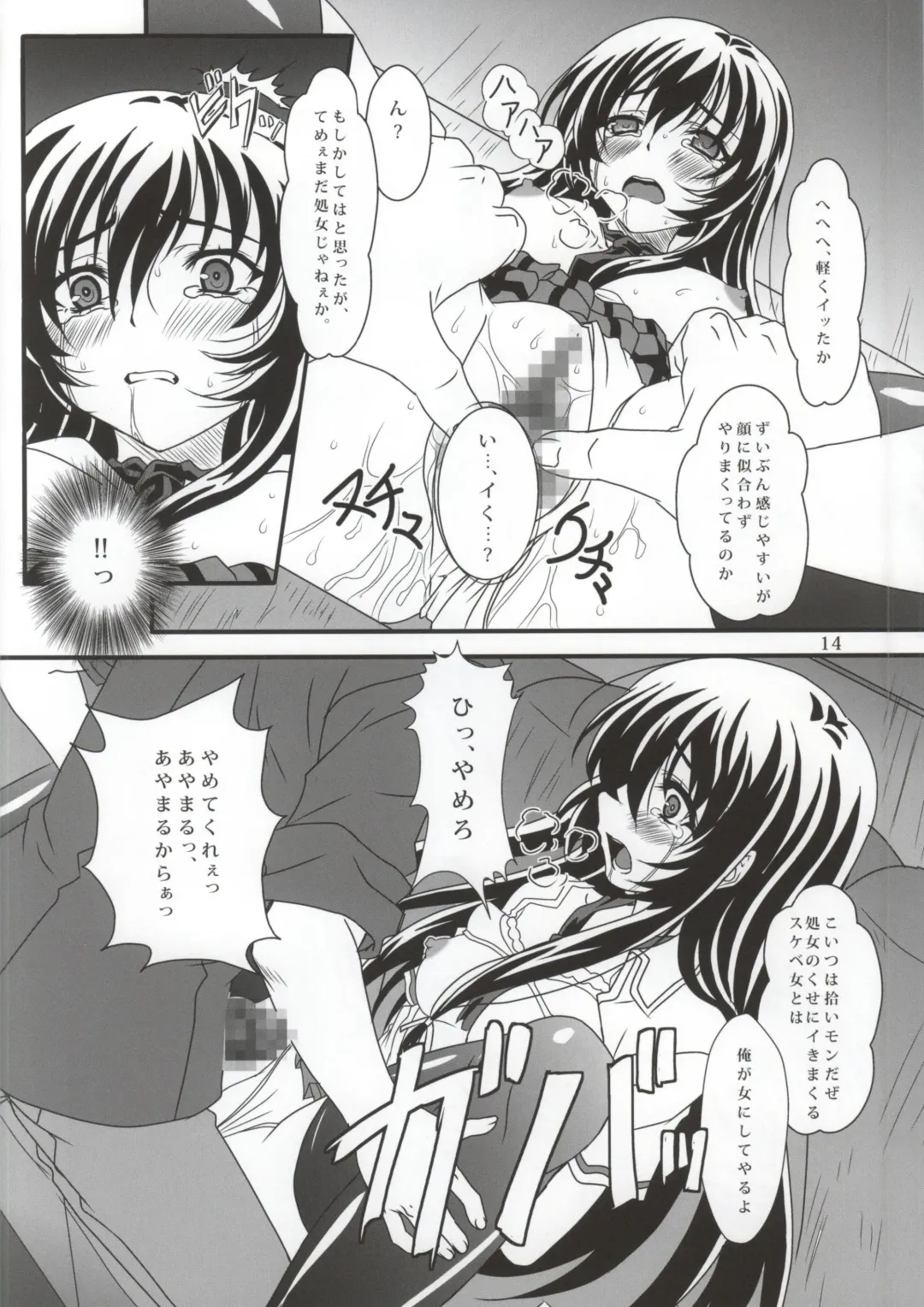 [Kimrin] Sefure mo Tomodachi ni Hairi masu ka? 01 Fhentai - Page 13