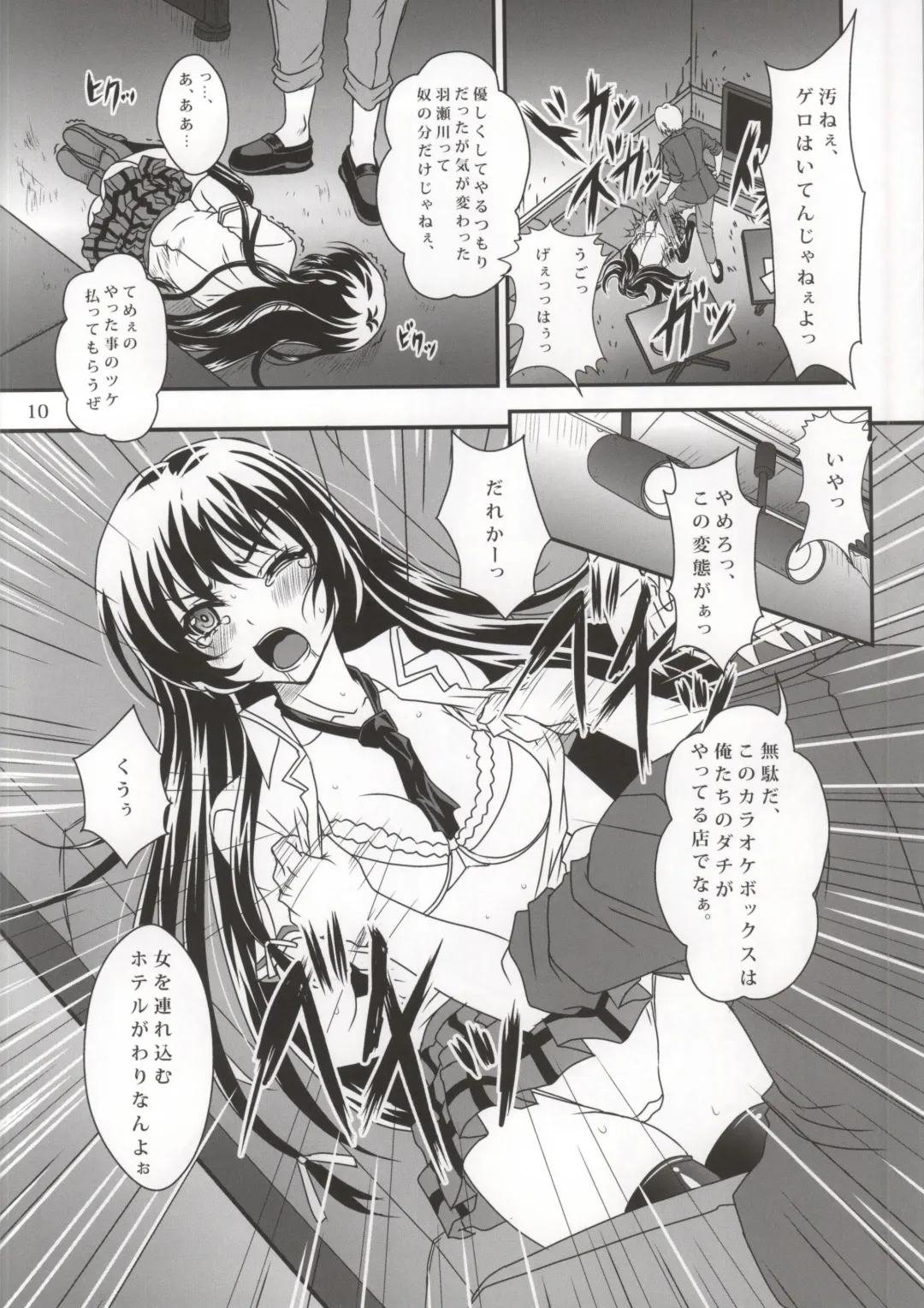 [Kimrin] Sefure mo Tomodachi ni Hairi masu ka? 01 Fhentai - Page 9