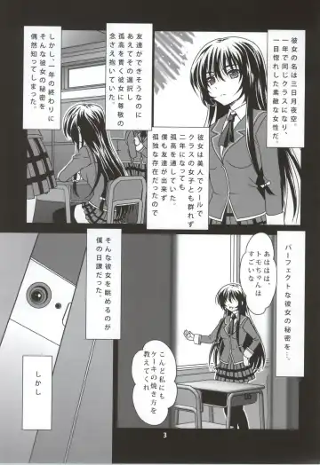 [Kimrin] Sefure mo Tomodachi ni Hairi masu ka? 01 Fhentai - Page 2