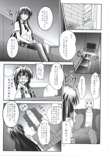 [Kimrin] Sefure mo Tomodachi ni Hairi masu ka? 01 Fhentai - Page 6