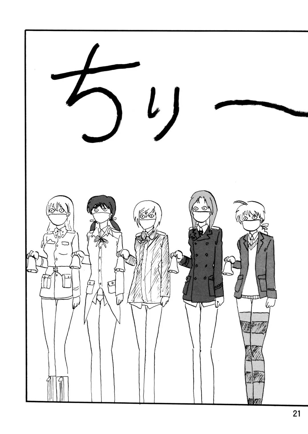 [Maki Hideto - Sahara Ikkou] Strike Air 2 Fhentai - Page 21