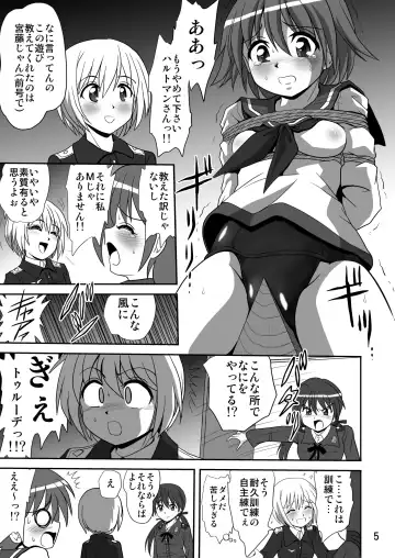 [Maki Hideto - Sahara Ikkou] Strike Air 2 Fhentai - Page 5
