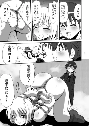 [Maki Hideto - Sahara Ikkou] Strike Air 2 Fhentai - Page 9