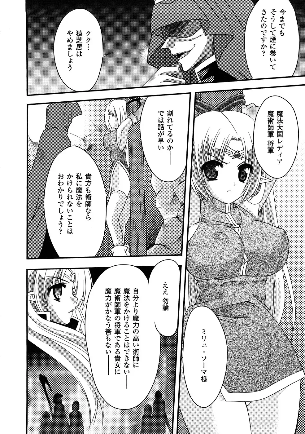 Comic Unreal Anthology Saiminjutsu Mind Control Hen Fhentai - Page 101