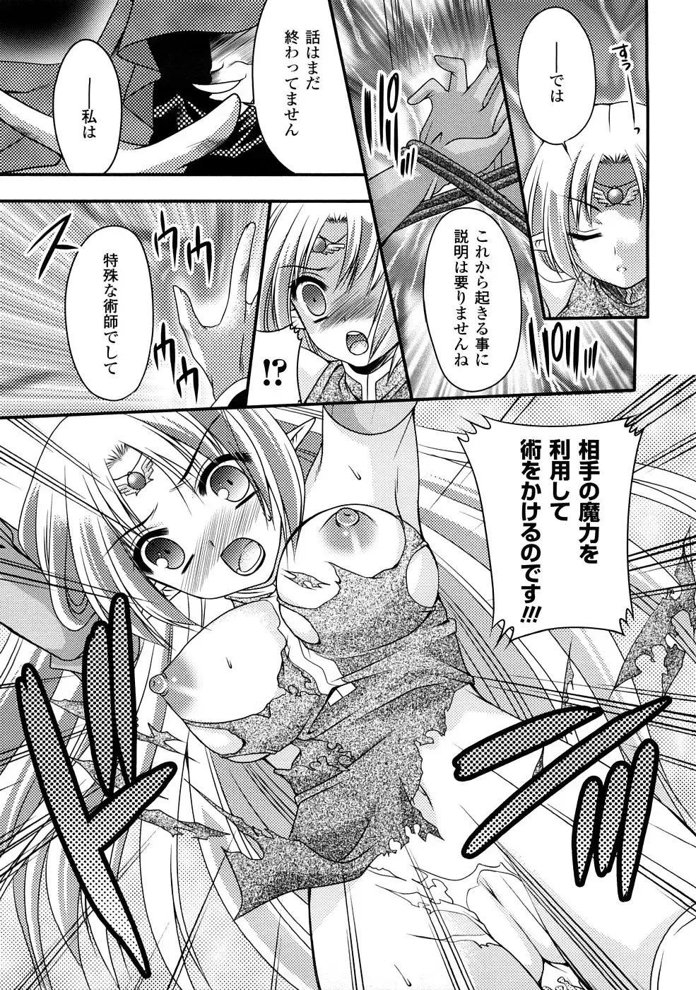 Comic Unreal Anthology Saiminjutsu Mind Control Hen Fhentai - Page 102