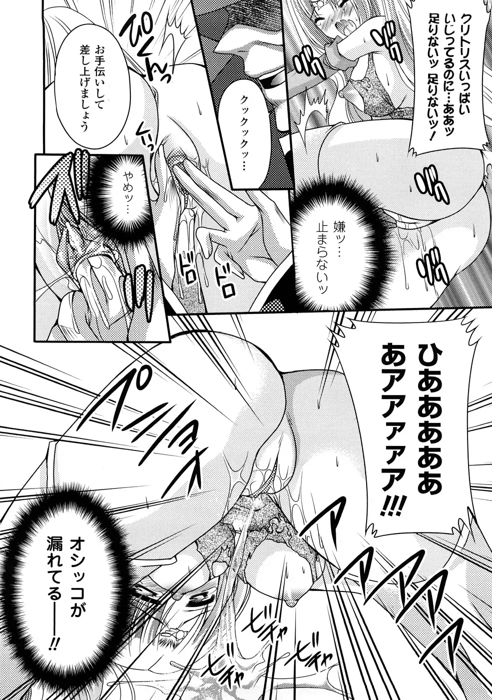 Comic Unreal Anthology Saiminjutsu Mind Control Hen Fhentai - Page 105