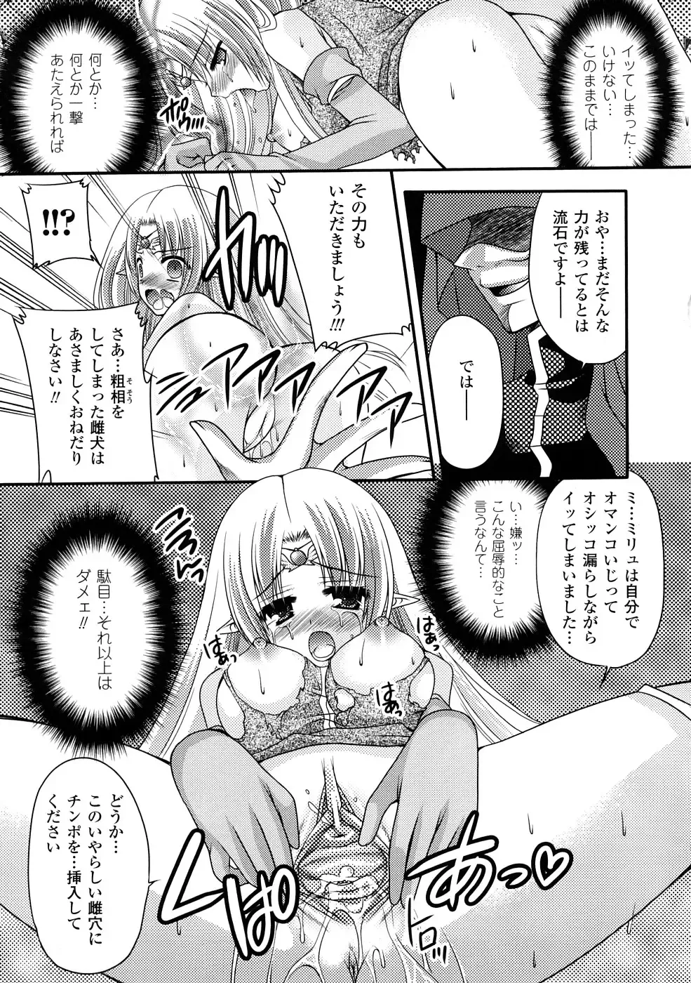 Comic Unreal Anthology Saiminjutsu Mind Control Hen Fhentai - Page 106