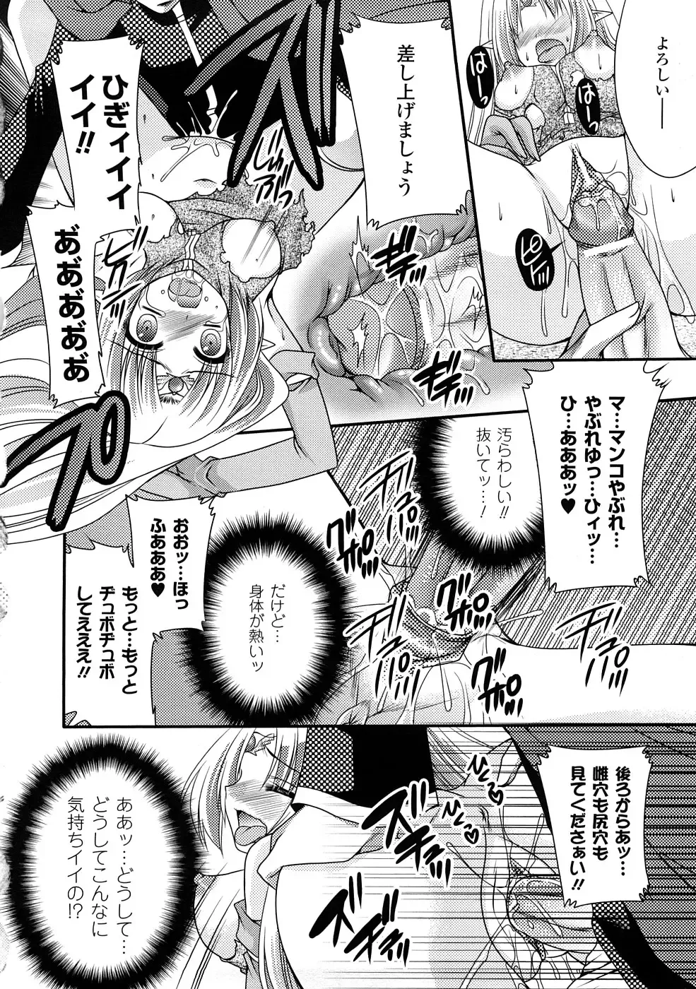 Comic Unreal Anthology Saiminjutsu Mind Control Hen Fhentai - Page 107