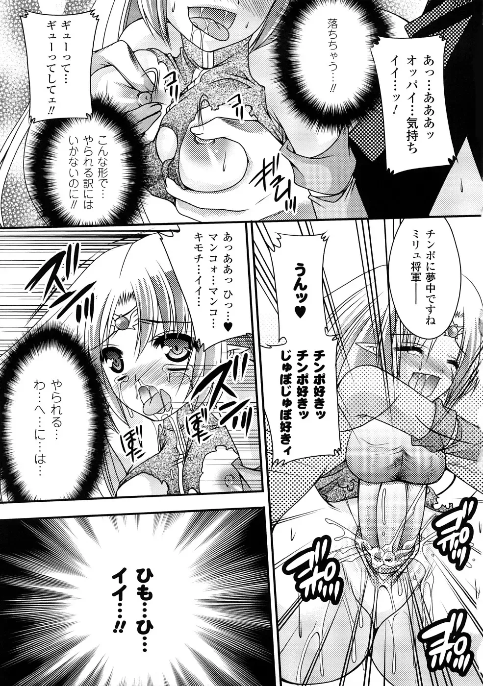 Comic Unreal Anthology Saiminjutsu Mind Control Hen Fhentai - Page 108