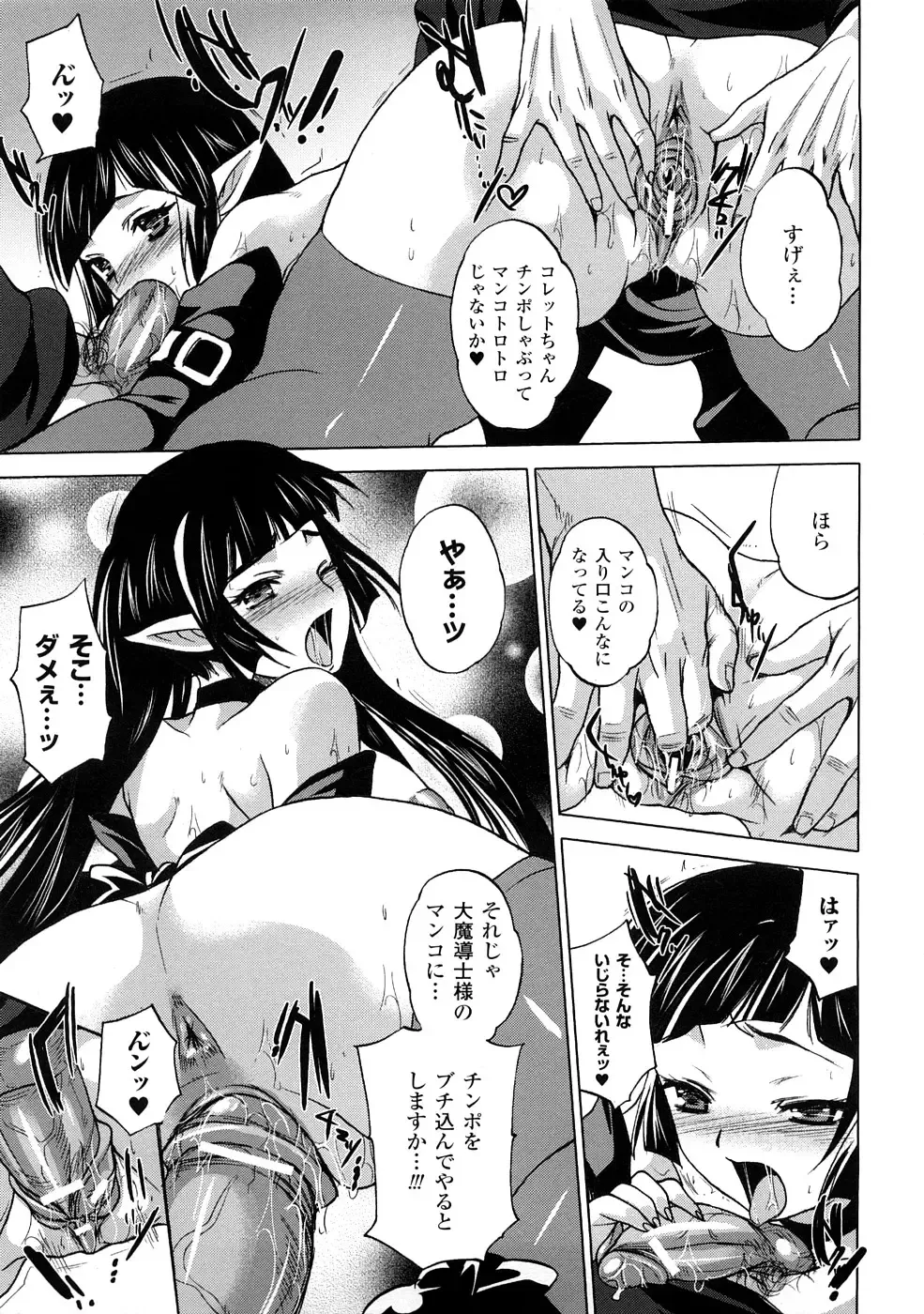 Comic Unreal Anthology Saiminjutsu Mind Control Hen Fhentai - Page 118