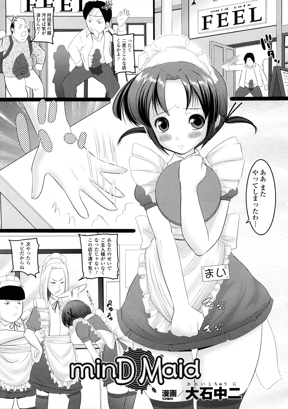 Comic Unreal Anthology Saiminjutsu Mind Control Hen Fhentai - Page 128