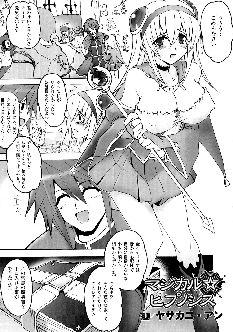 Comic Unreal Anthology Saiminjutsu Mind Control Hen Fhentai - Page 144
