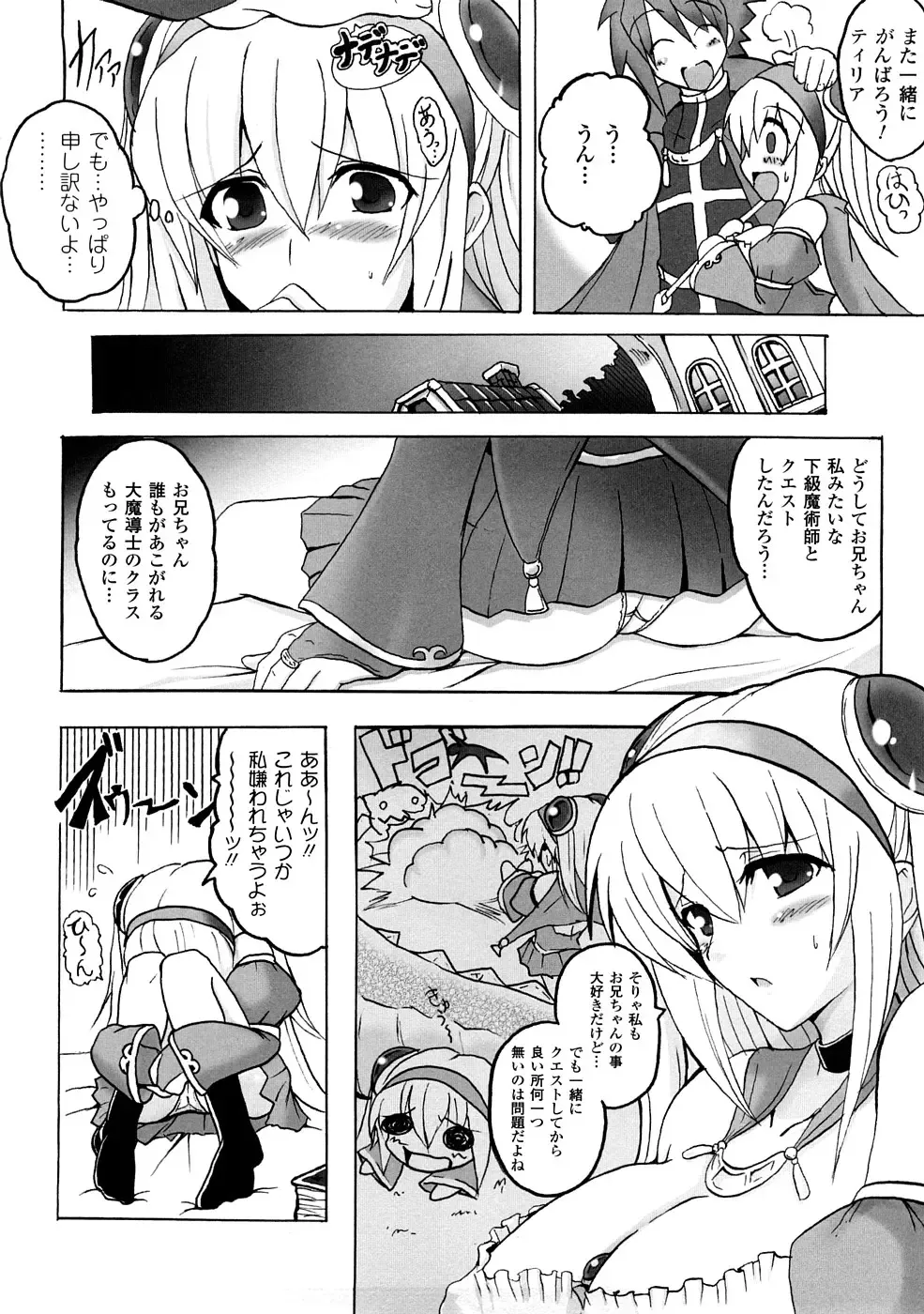 Comic Unreal Anthology Saiminjutsu Mind Control Hen Fhentai - Page 145