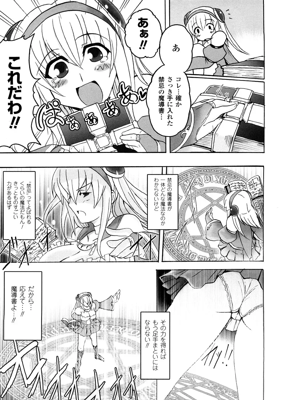 Comic Unreal Anthology Saiminjutsu Mind Control Hen Fhentai - Page 146