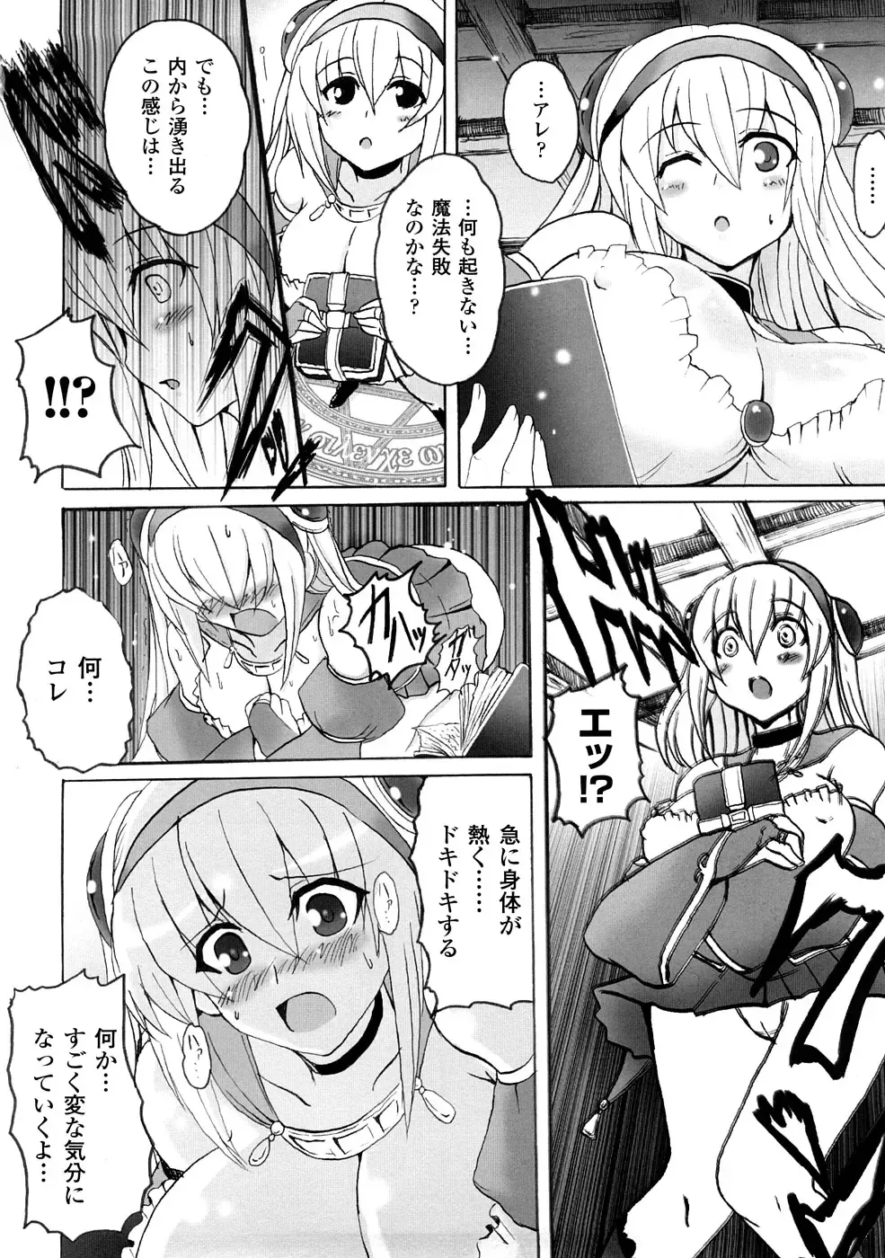 Comic Unreal Anthology Saiminjutsu Mind Control Hen Fhentai - Page 147