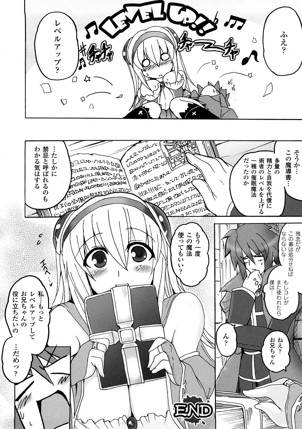 Comic Unreal Anthology Saiminjutsu Mind Control Hen Fhentai - Page 159