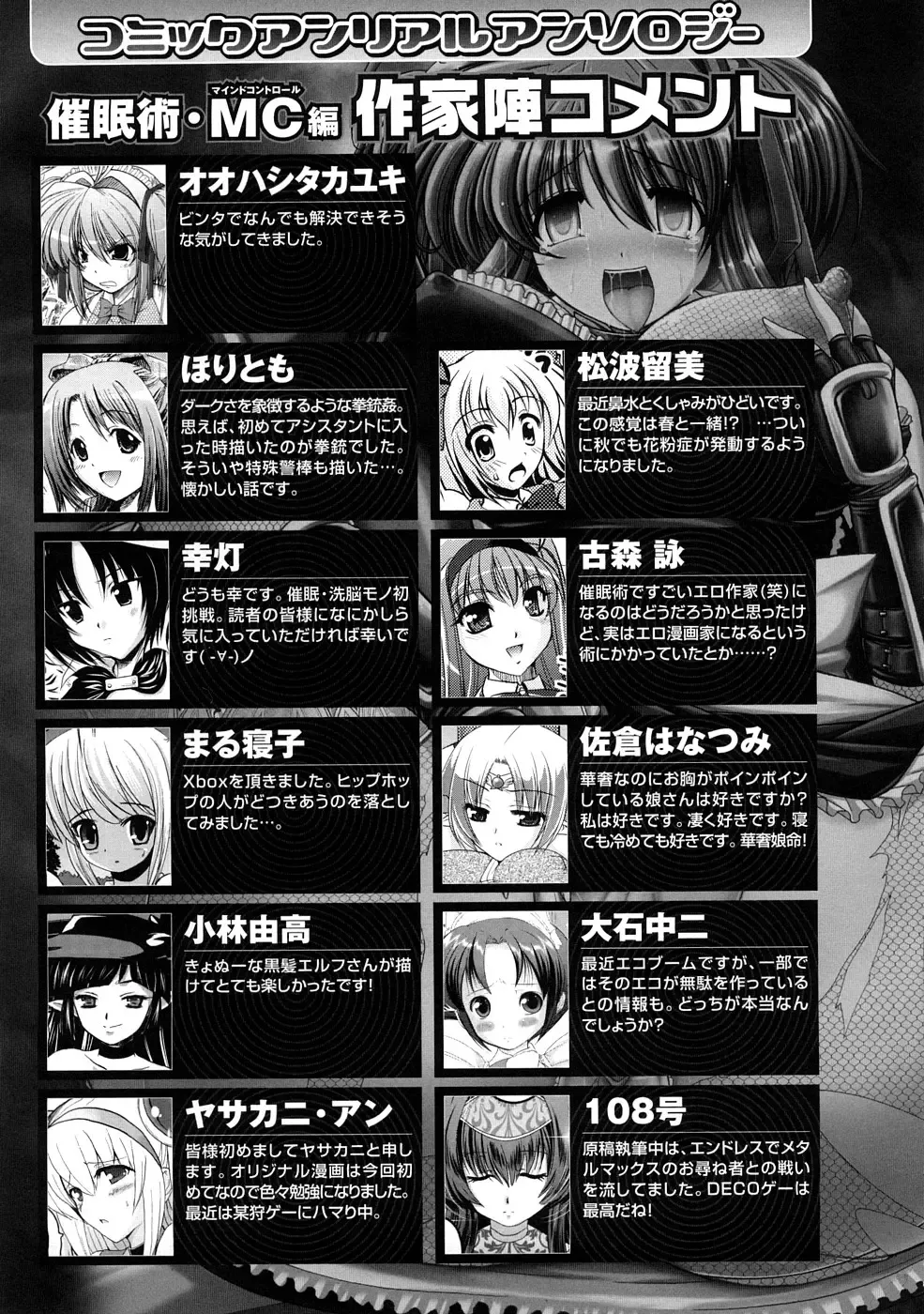 Comic Unreal Anthology Saiminjutsu Mind Control Hen Fhentai - Page 172