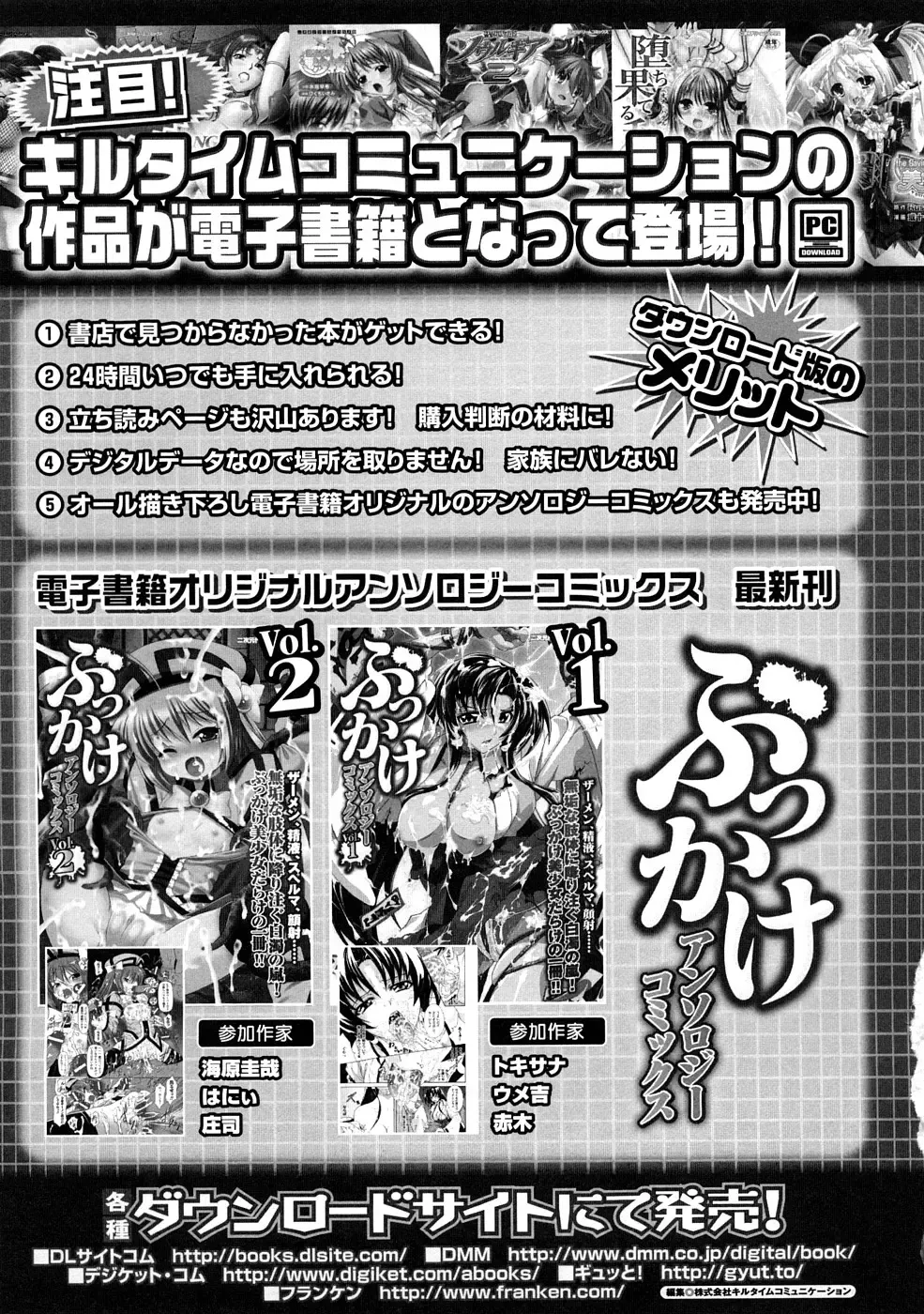 Comic Unreal Anthology Saiminjutsu Mind Control Hen Fhentai - Page 178