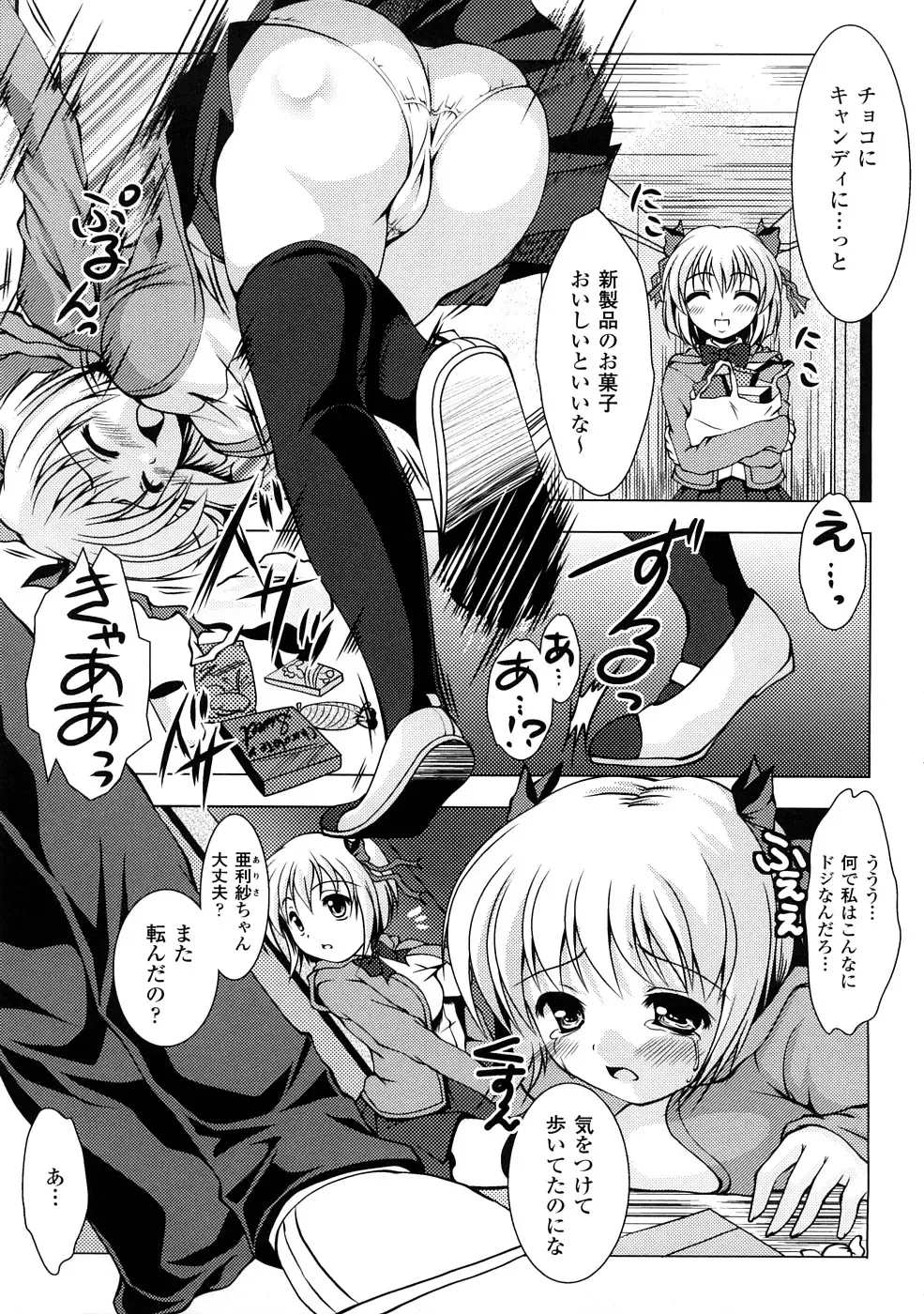 Comic Unreal Anthology Saiminjutsu Mind Control Hen Fhentai - Page 28