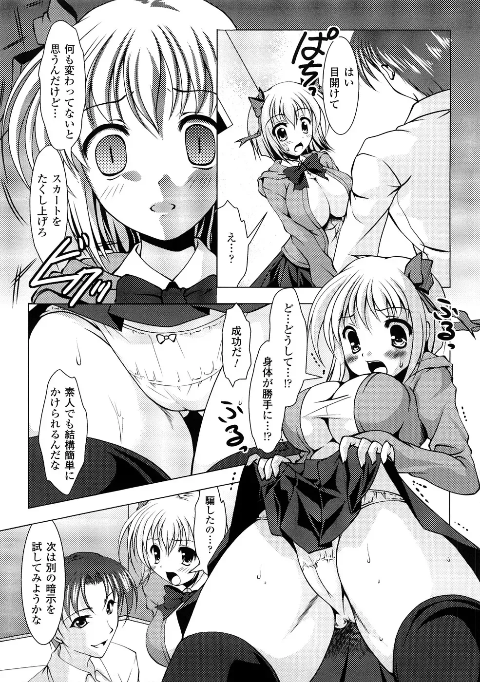 Comic Unreal Anthology Saiminjutsu Mind Control Hen Fhentai - Page 30