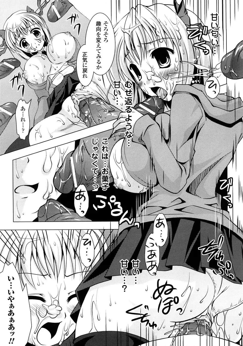 Comic Unreal Anthology Saiminjutsu Mind Control Hen Fhentai - Page 40