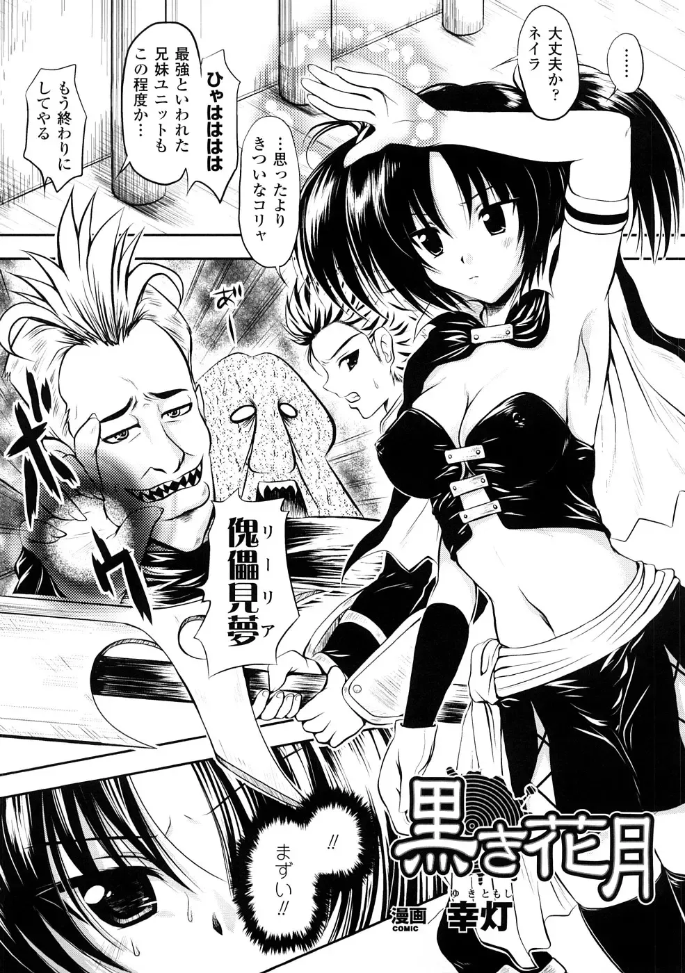 Comic Unreal Anthology Saiminjutsu Mind Control Hen Fhentai - Page 48