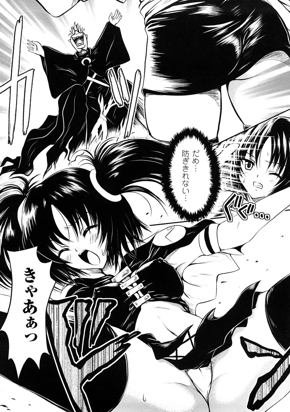 Comic Unreal Anthology Saiminjutsu Mind Control Hen Fhentai - Page 49