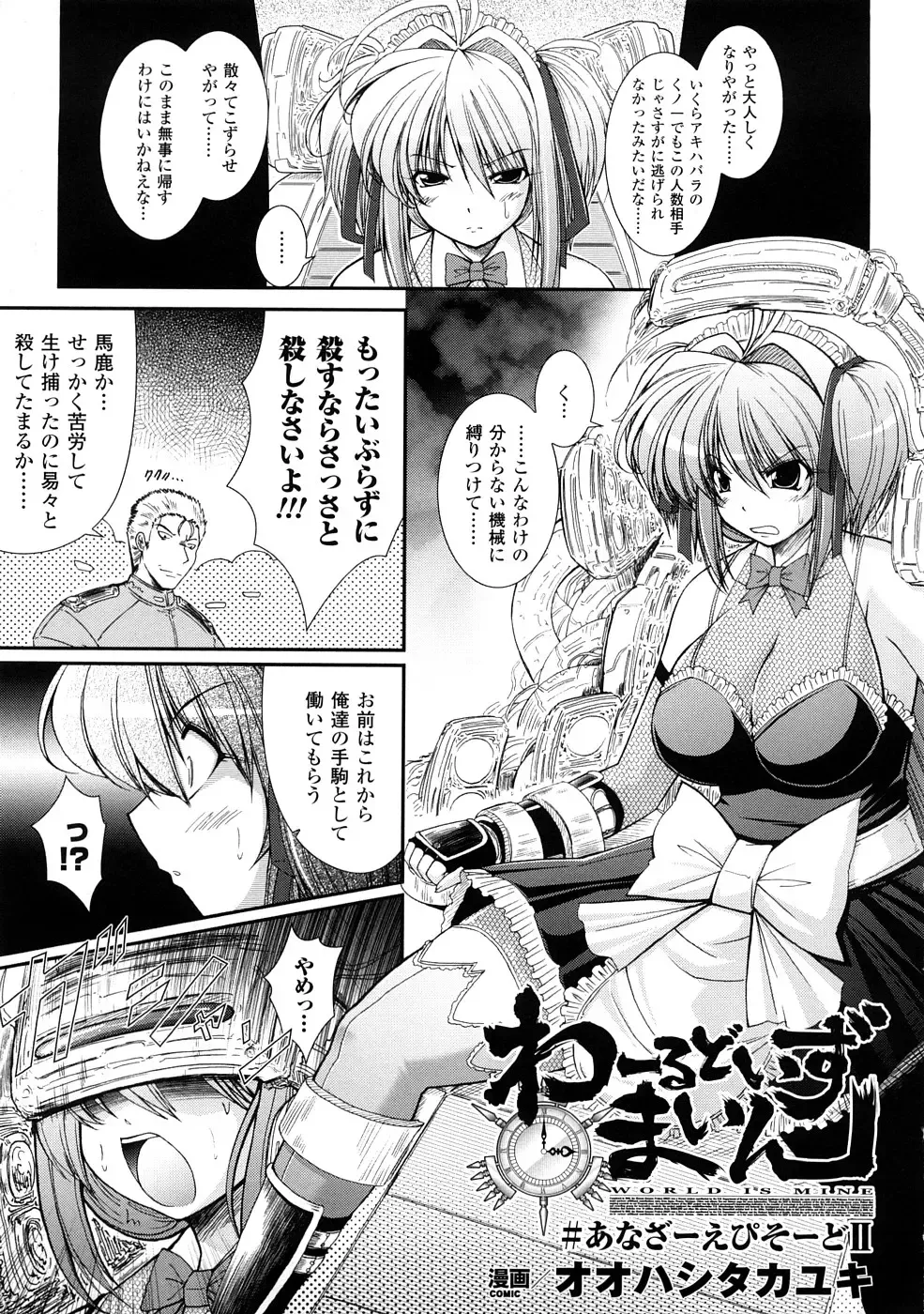 Comic Unreal Anthology Saiminjutsu Mind Control Hen Fhentai - Page 6