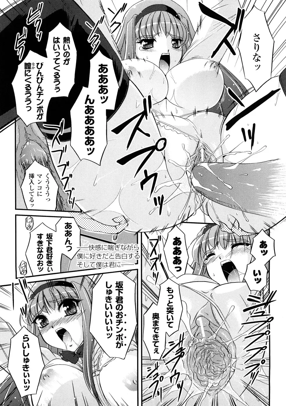 Comic Unreal Anthology Saiminjutsu Mind Control Hen Fhentai - Page 74
