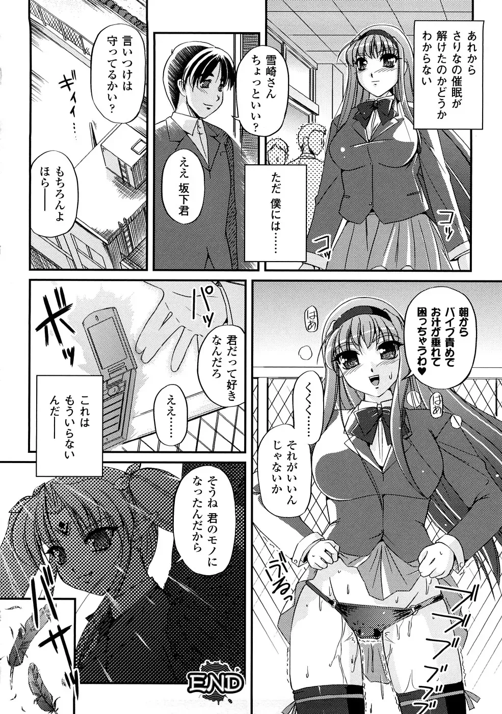 Comic Unreal Anthology Saiminjutsu Mind Control Hen Fhentai - Page 79