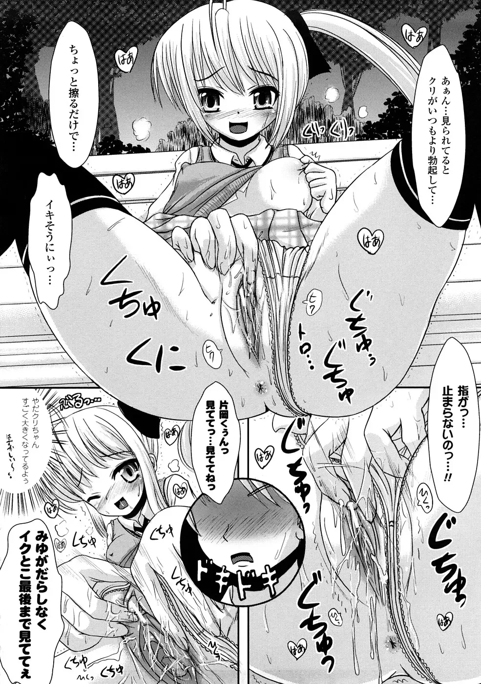 Comic Unreal Anthology Saiminjutsu Mind Control Hen Fhentai - Page 87