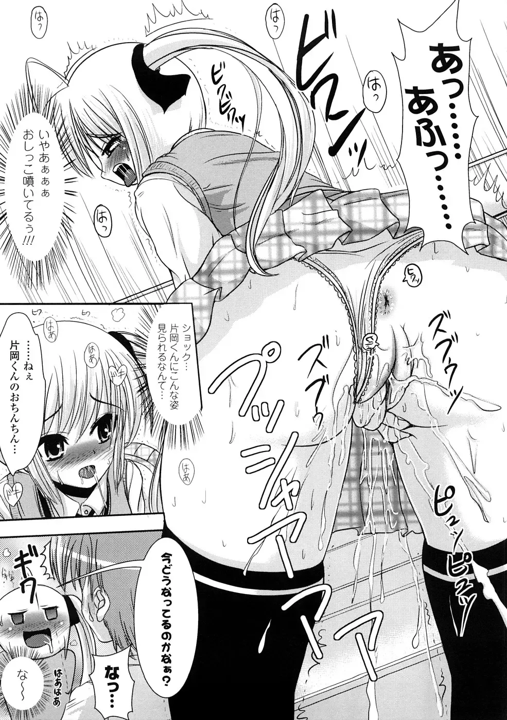 Comic Unreal Anthology Saiminjutsu Mind Control Hen Fhentai - Page 88