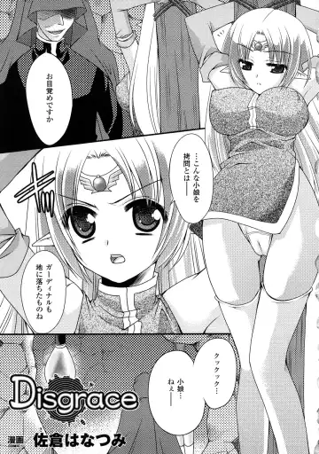 Comic Unreal Anthology Saiminjutsu Mind Control Hen Fhentai - Page 100