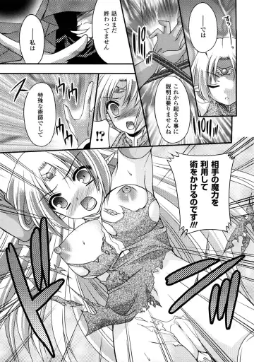 Comic Unreal Anthology Saiminjutsu Mind Control Hen Fhentai - Page 102