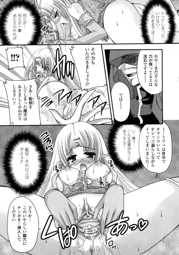 Comic Unreal Anthology Saiminjutsu Mind Control Hen Fhentai - Page 106