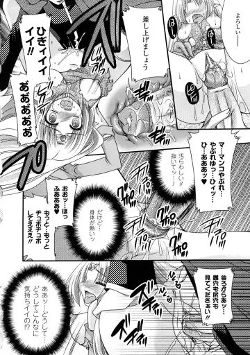 Comic Unreal Anthology Saiminjutsu Mind Control Hen Fhentai - Page 107